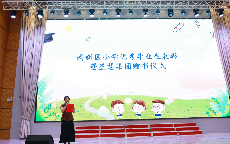 星慧照明||贈(zèng)書(shū)作槳 共赴成長(zhǎng)山海